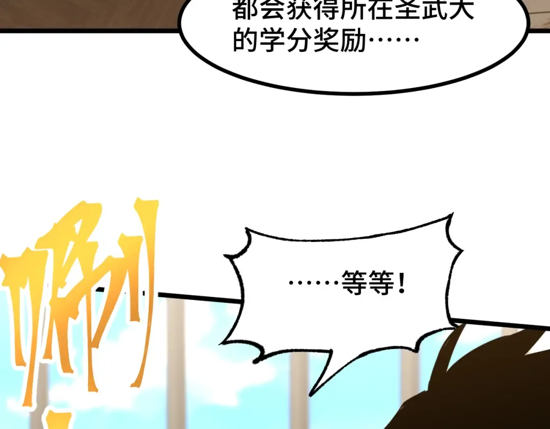 第86话 目标是……全部 第116页