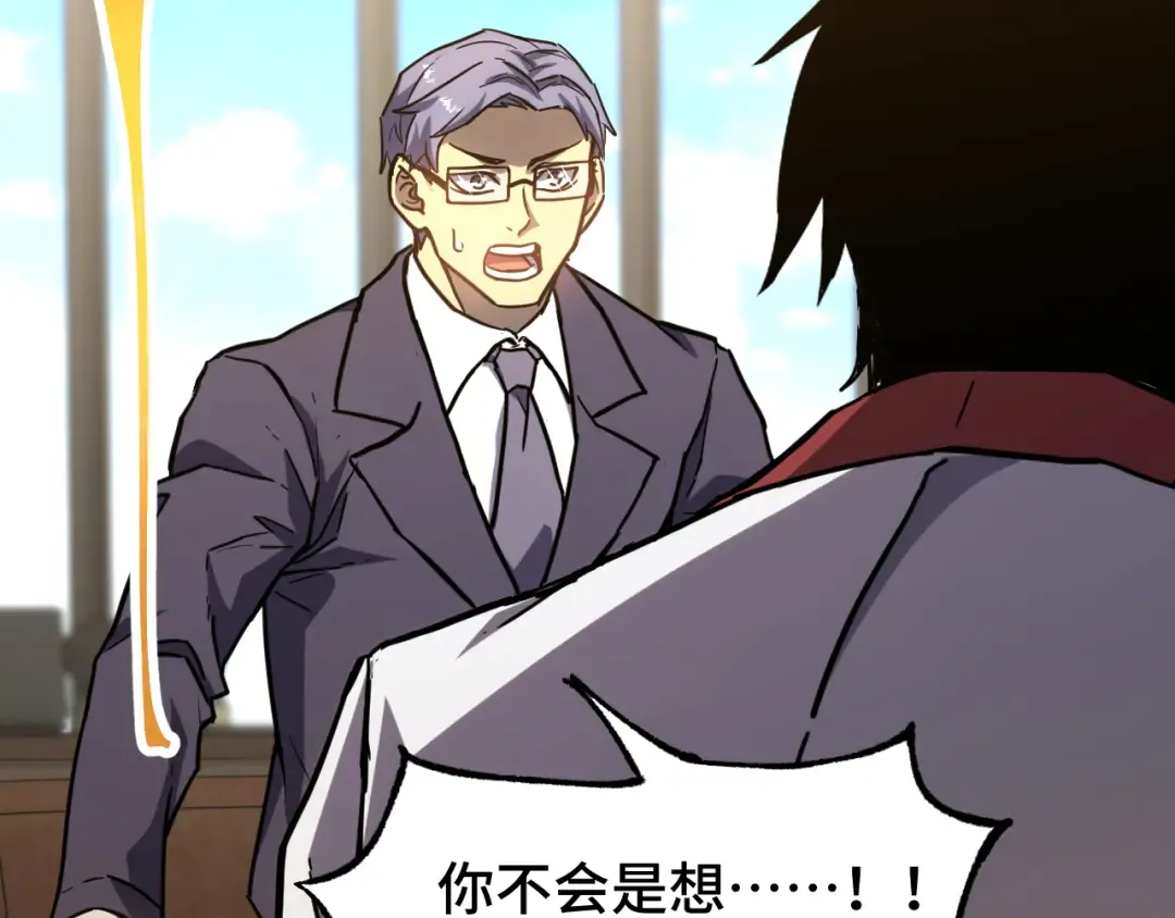 第86话 目标是……全部 第117页