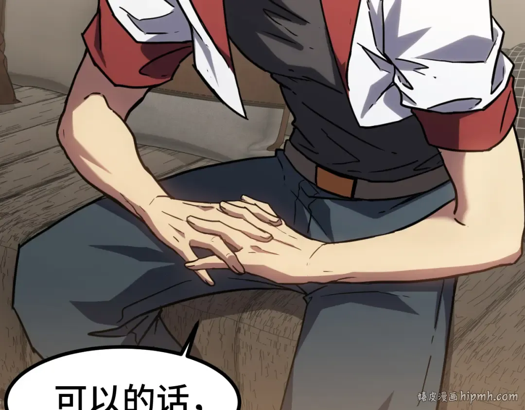 第86话 目标是……全部 第120页