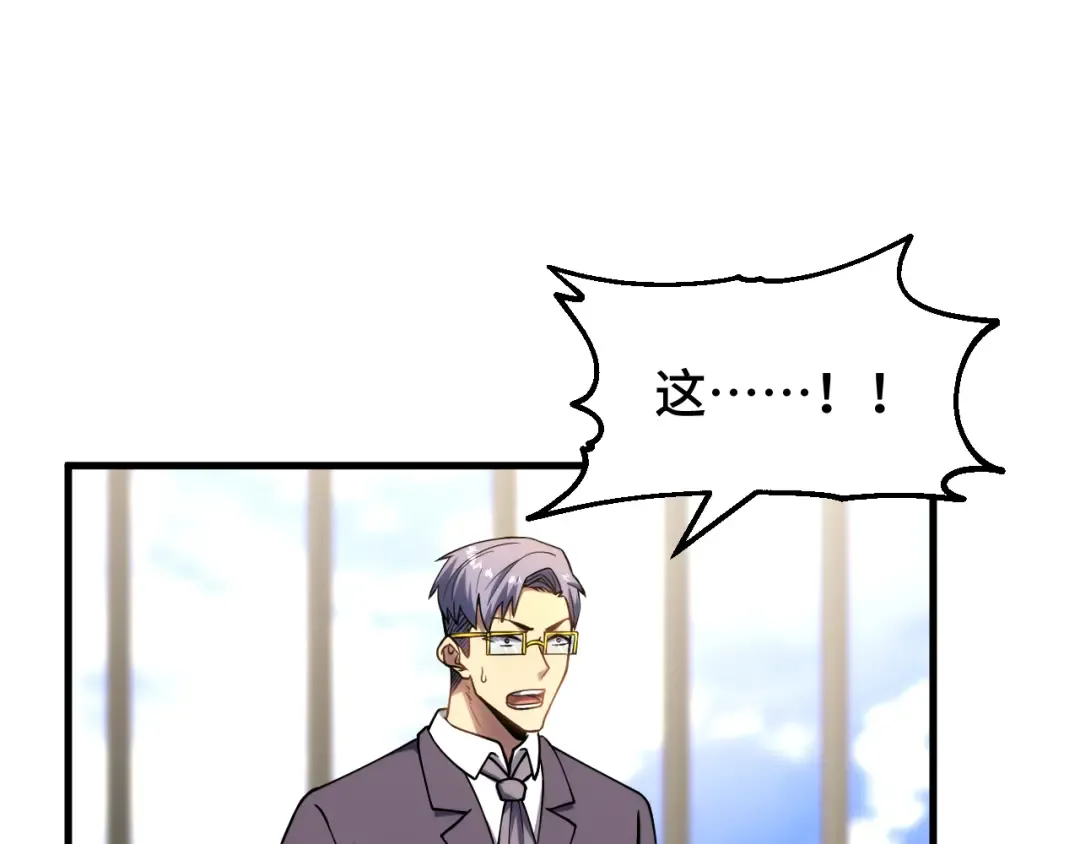 第86话 目标是……全部 第122页