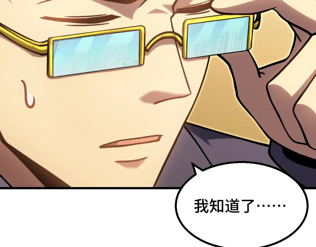 第86话 目标是……全部 第125页