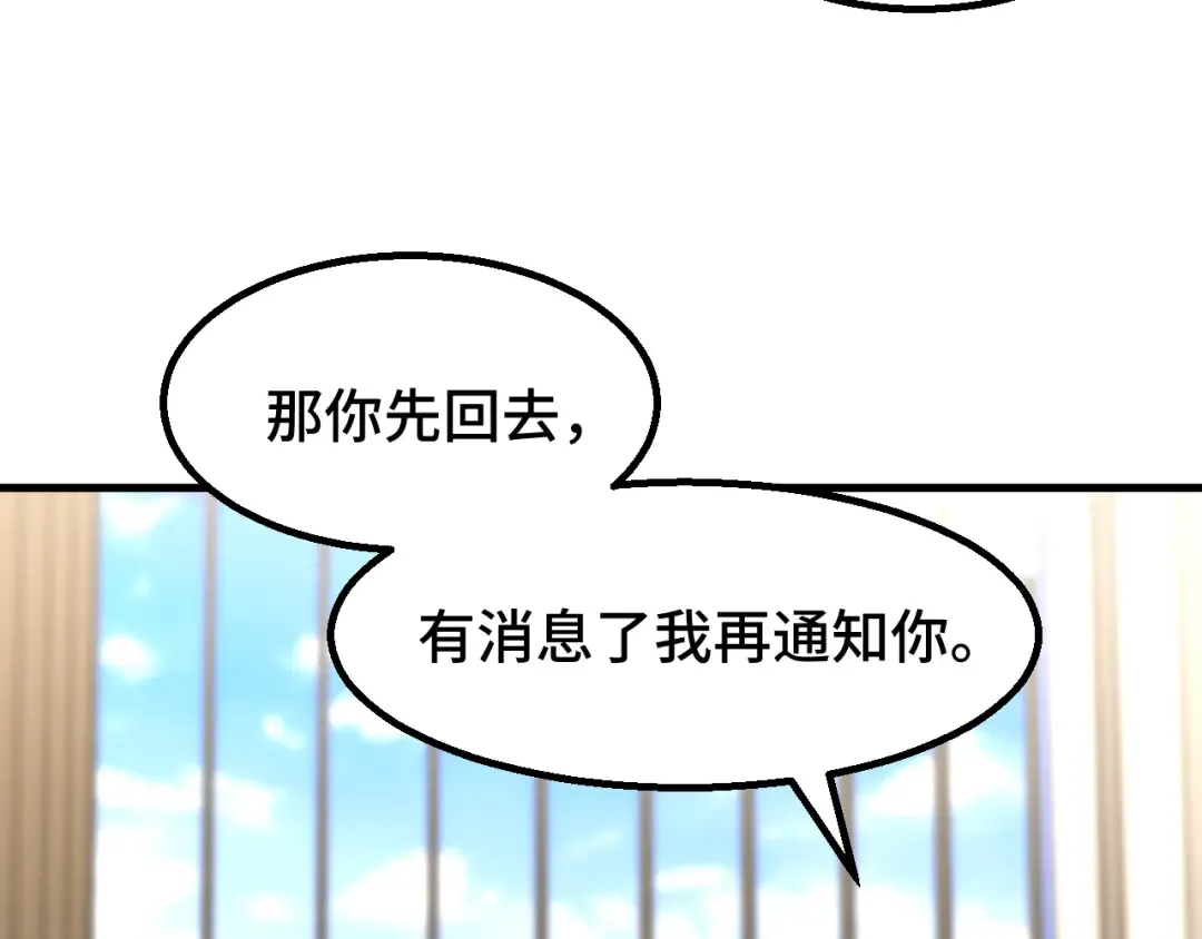 第86话 目标是……全部 第126页