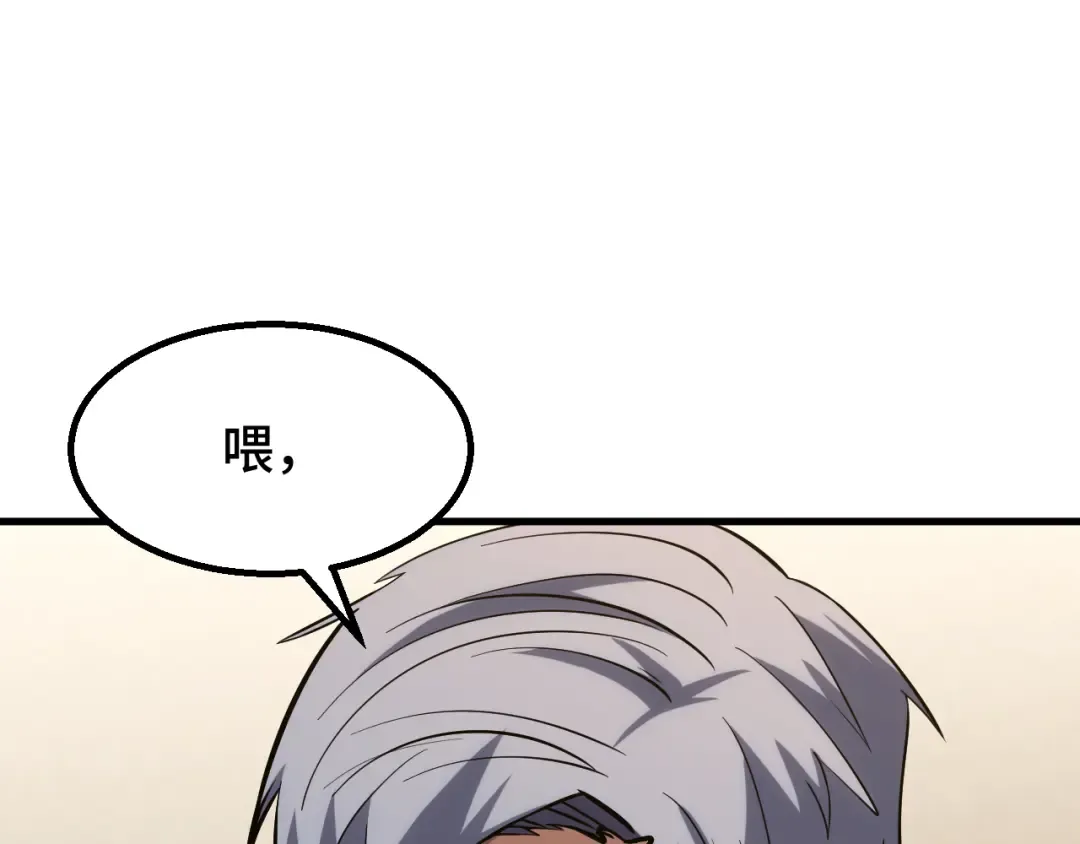 第86话 目标是……全部 第131页