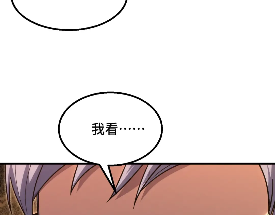第86话 目标是……全部 第133页
