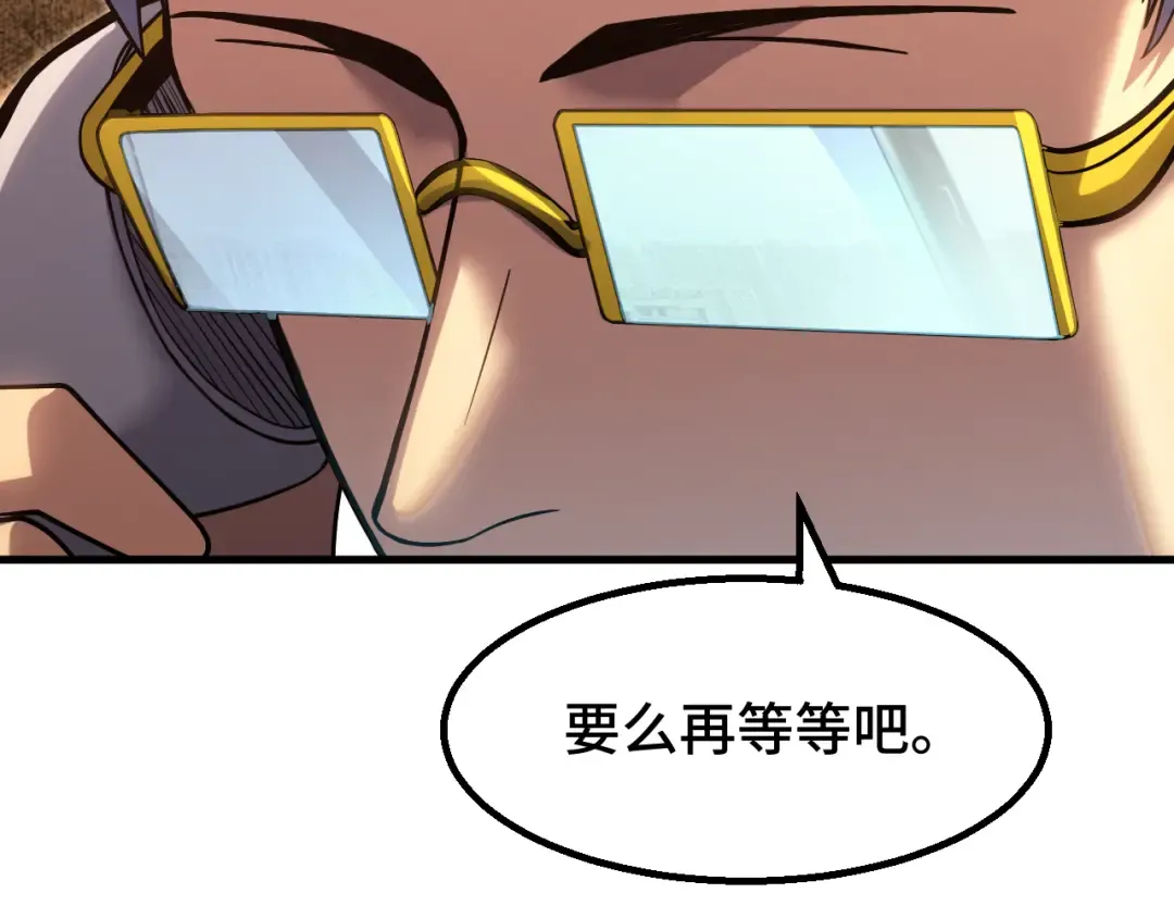 第86话 目标是……全部 第134页