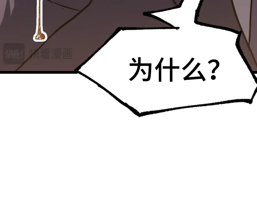 第86话 目标是……全部 第137页