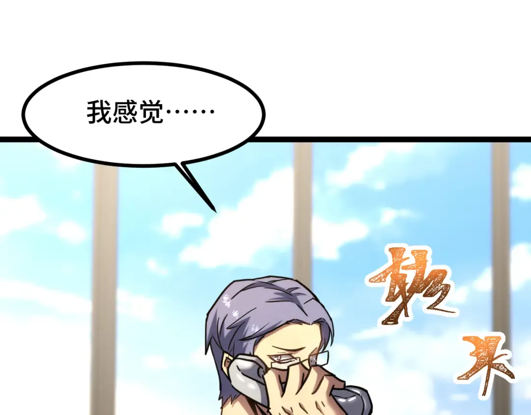 第86话 目标是……全部 第138页