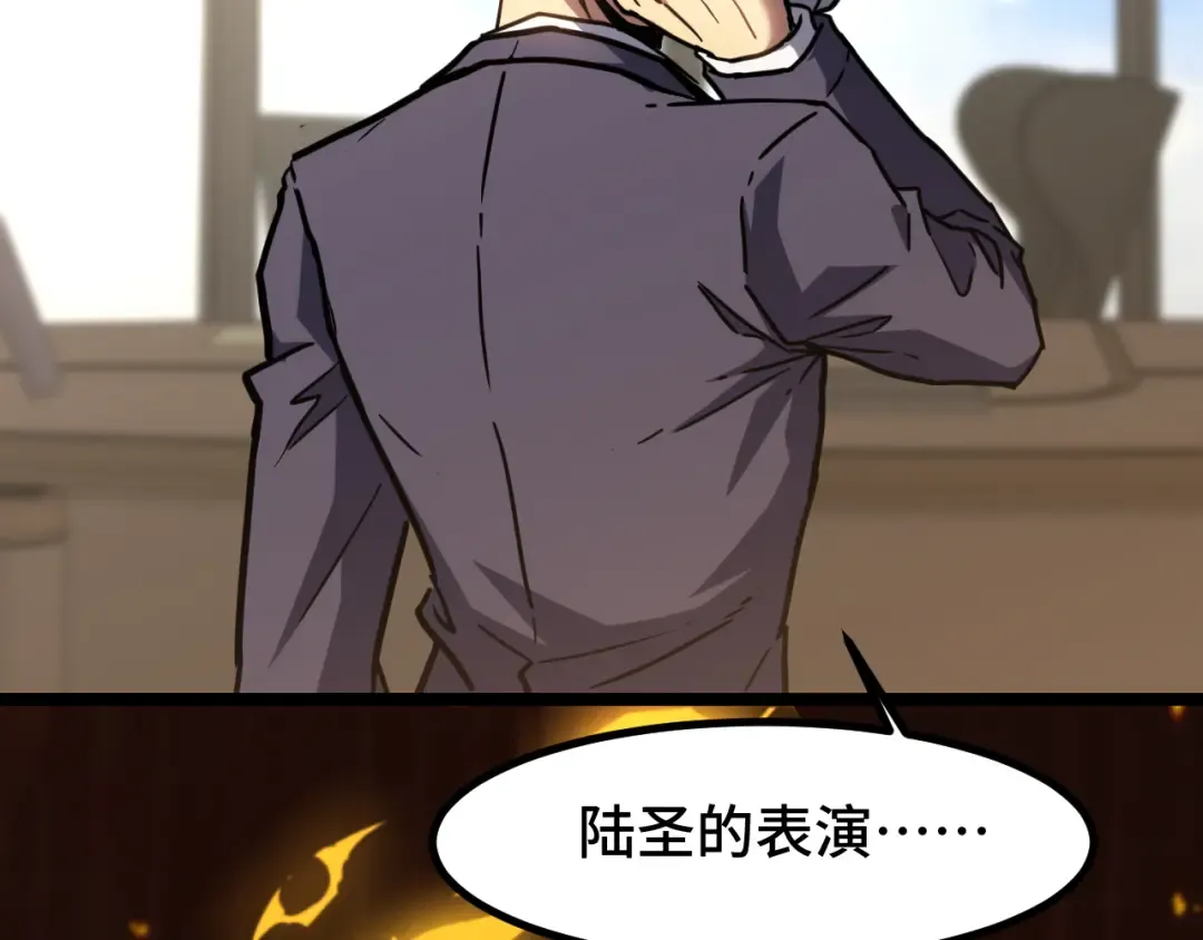 第86话 目标是……全部 第139页