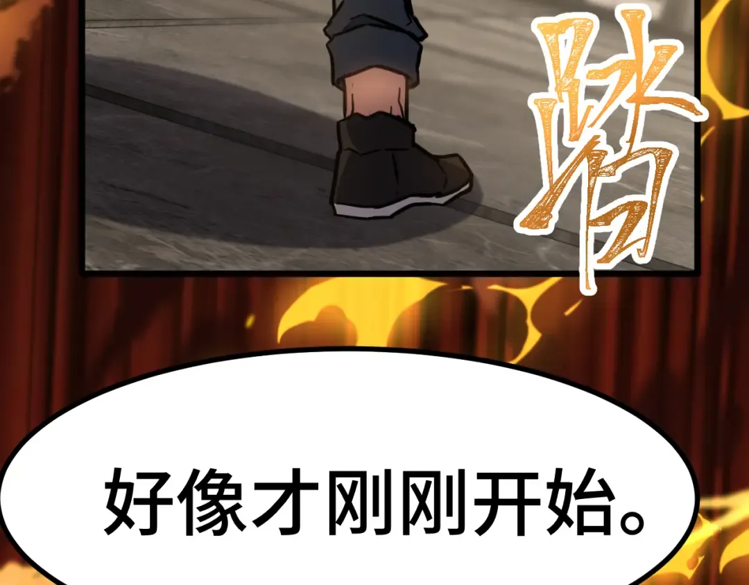 第86话 目标是……全部 第141页