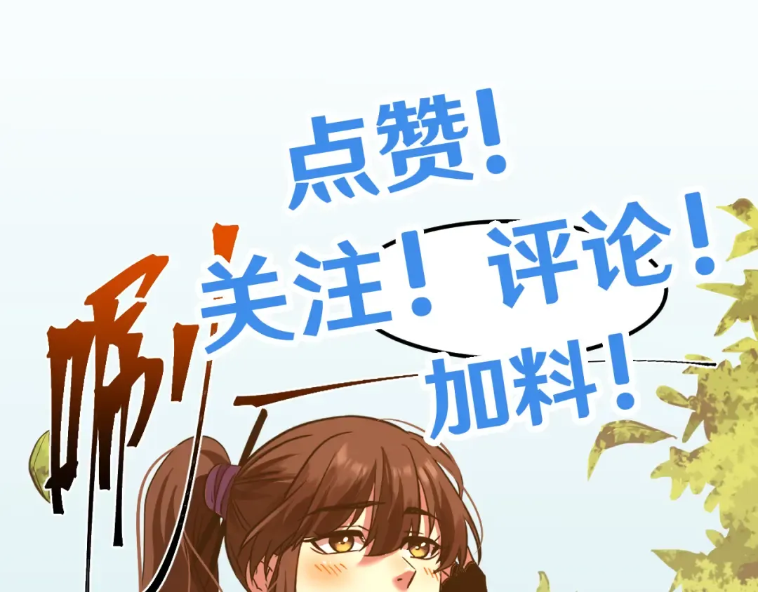第86话 目标是……全部 第149页