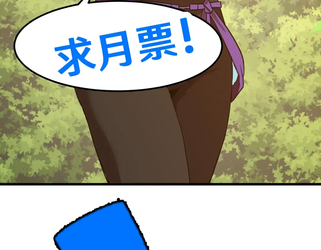 第86话 目标是……全部 第151页