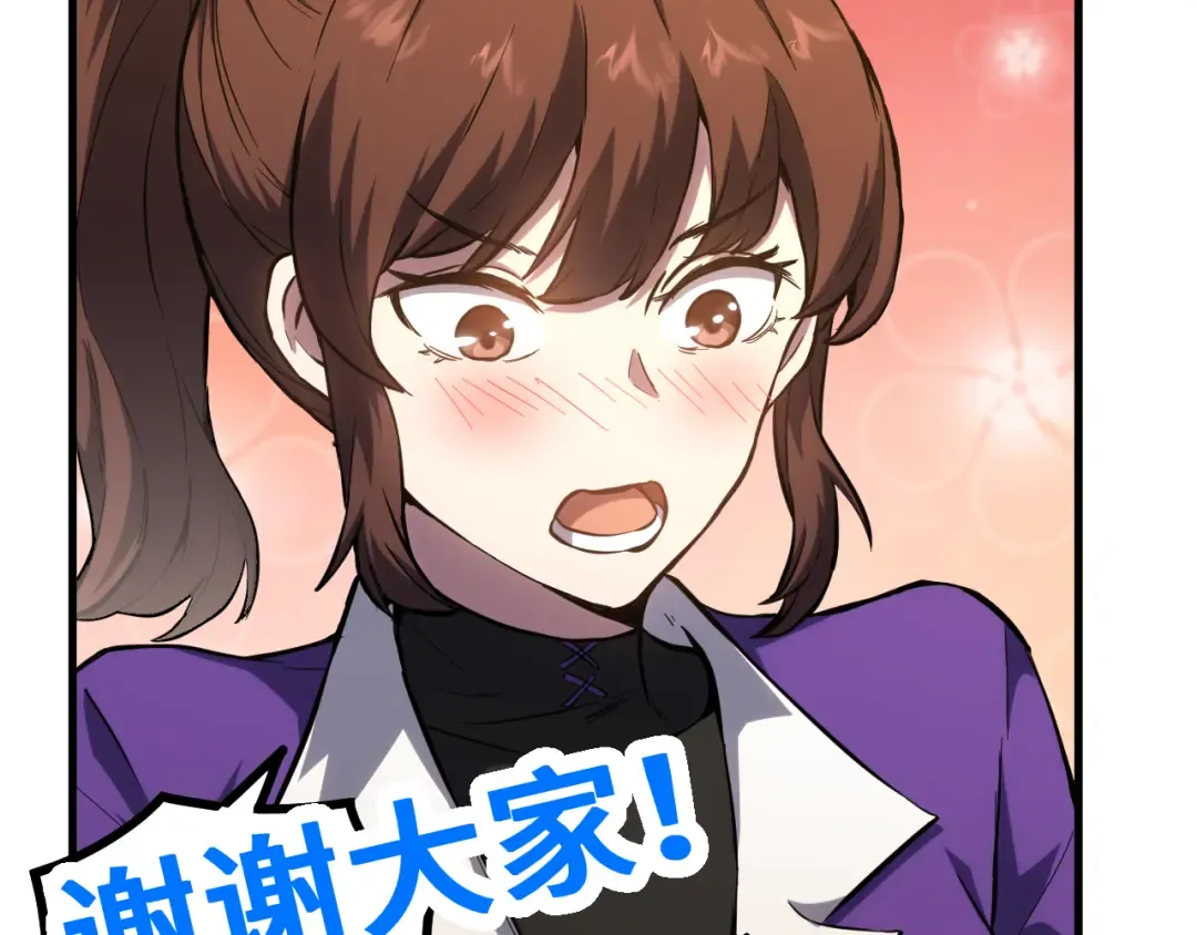 第86话 目标是……全部 第153页