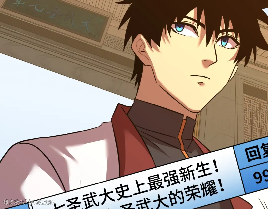 第87话 狂徒 第8页