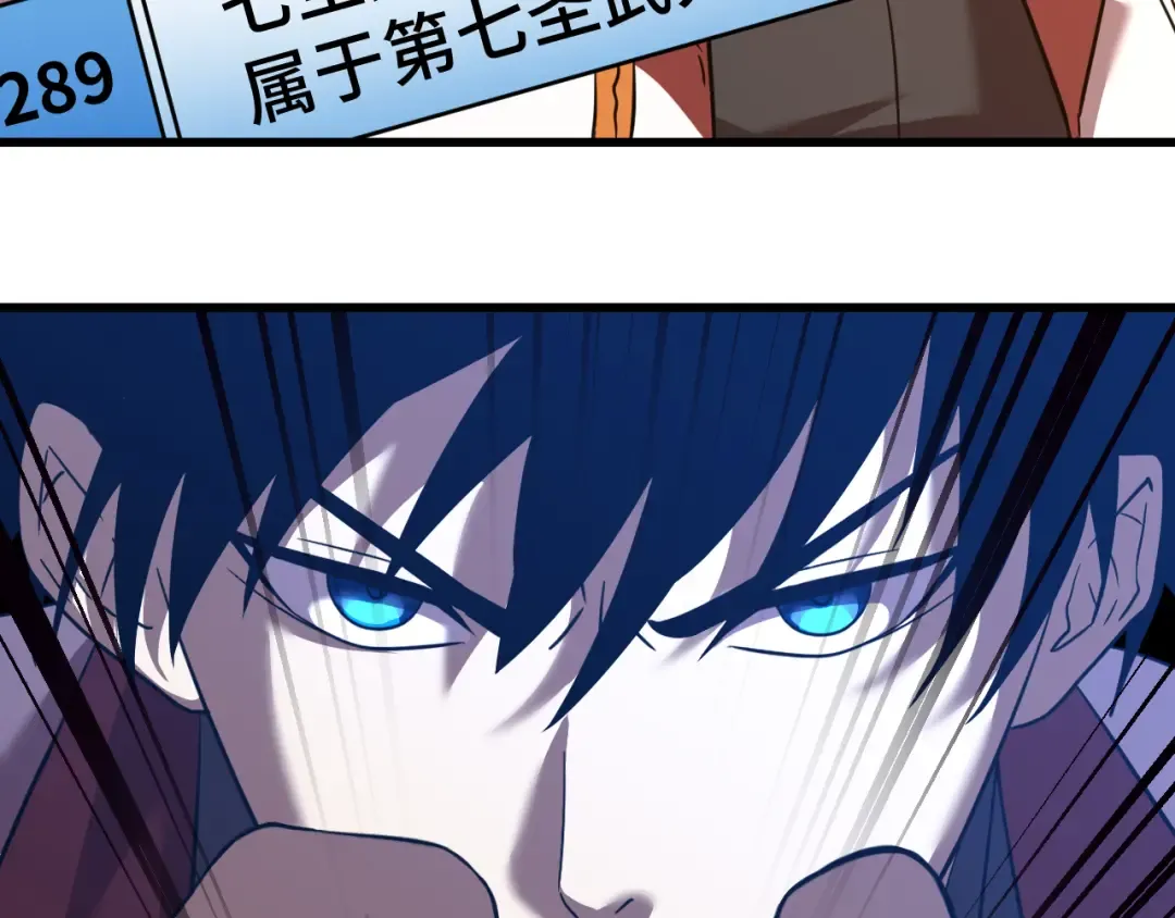第87话 狂徒 第9页