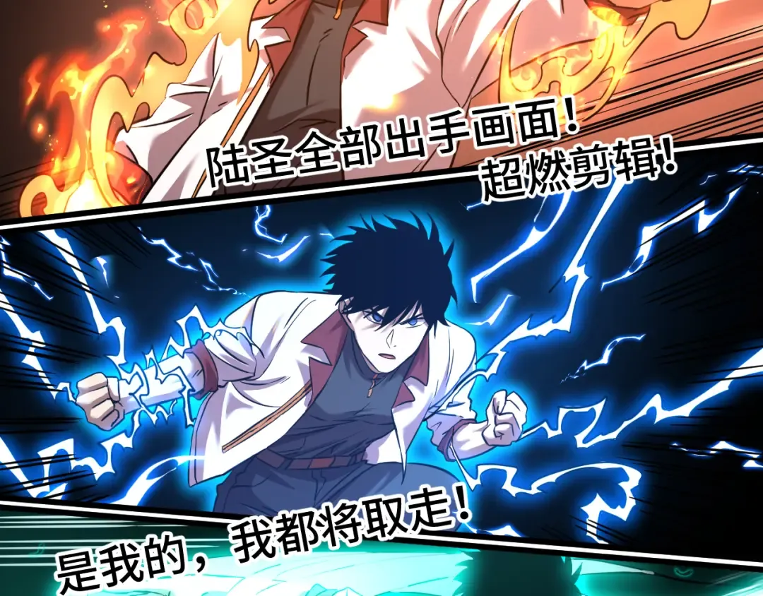 第87话 狂徒 第12页