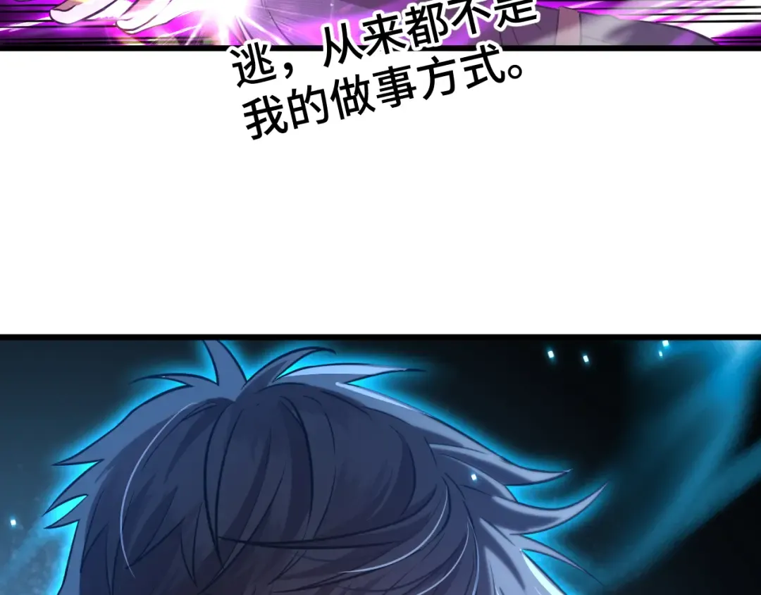 第87话 狂徒 第14页