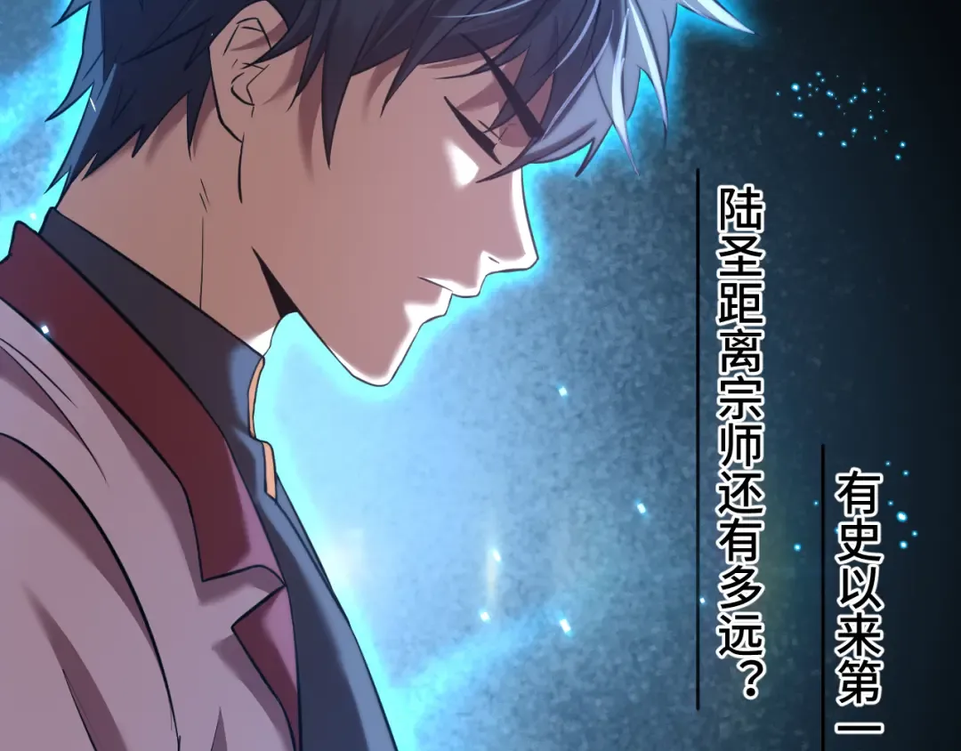 第87话 狂徒 第15页