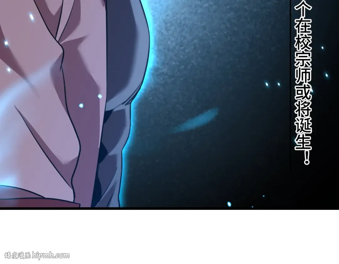 第87话 狂徒 第16页