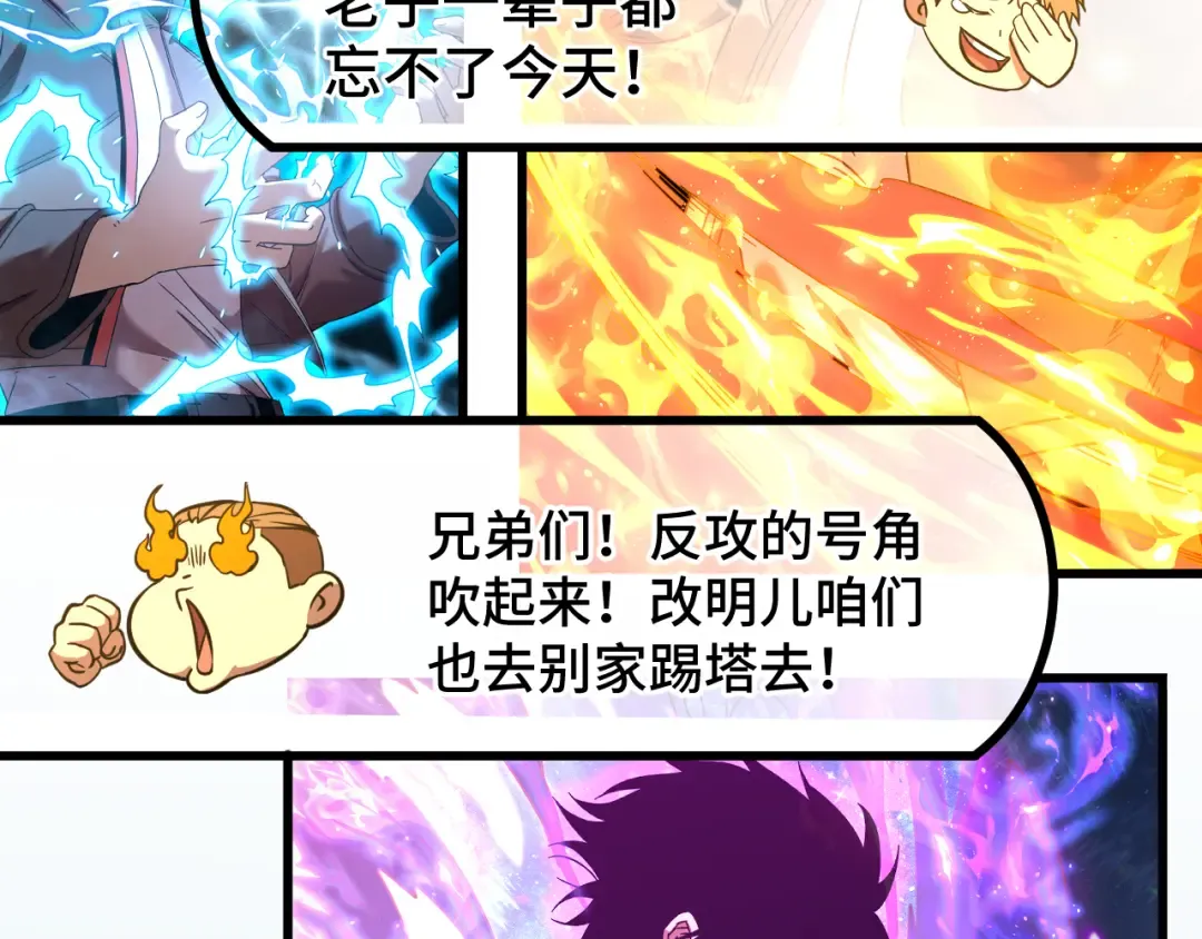 第87话 狂徒 第18页