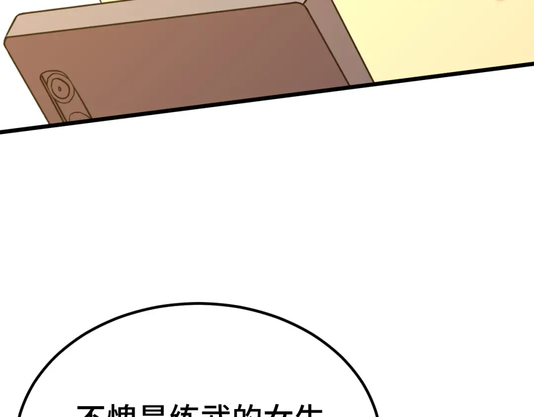 第87话 狂徒 第21页