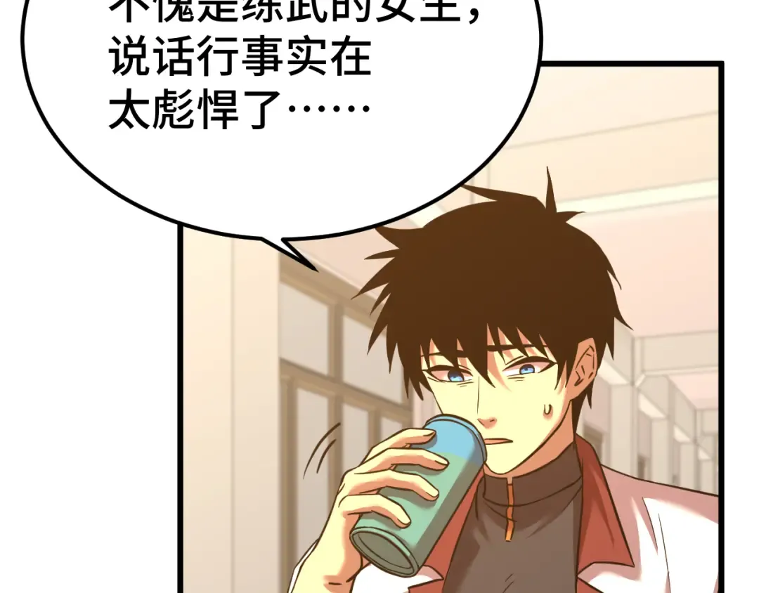 第87话 狂徒 第22页