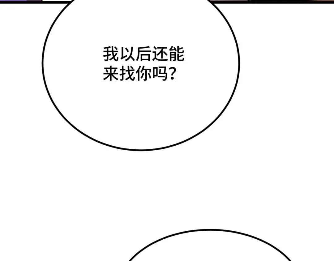 第87话 狂徒 第34页