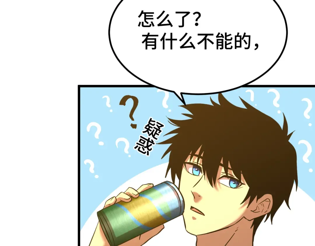第87话 狂徒 第35页