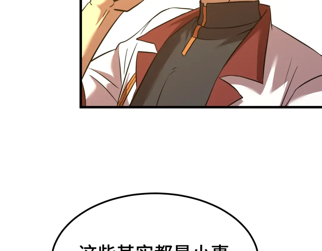 第87话 狂徒 第36页
