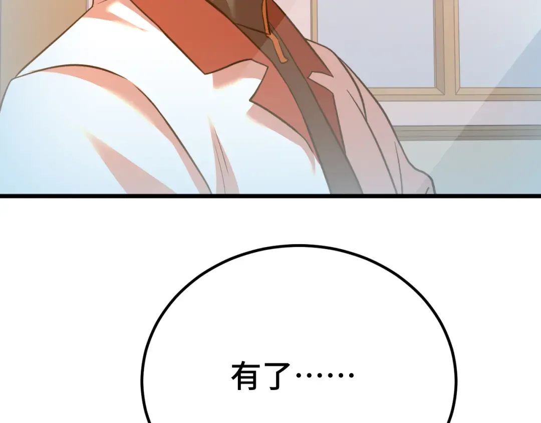 第87话 狂徒 第42页