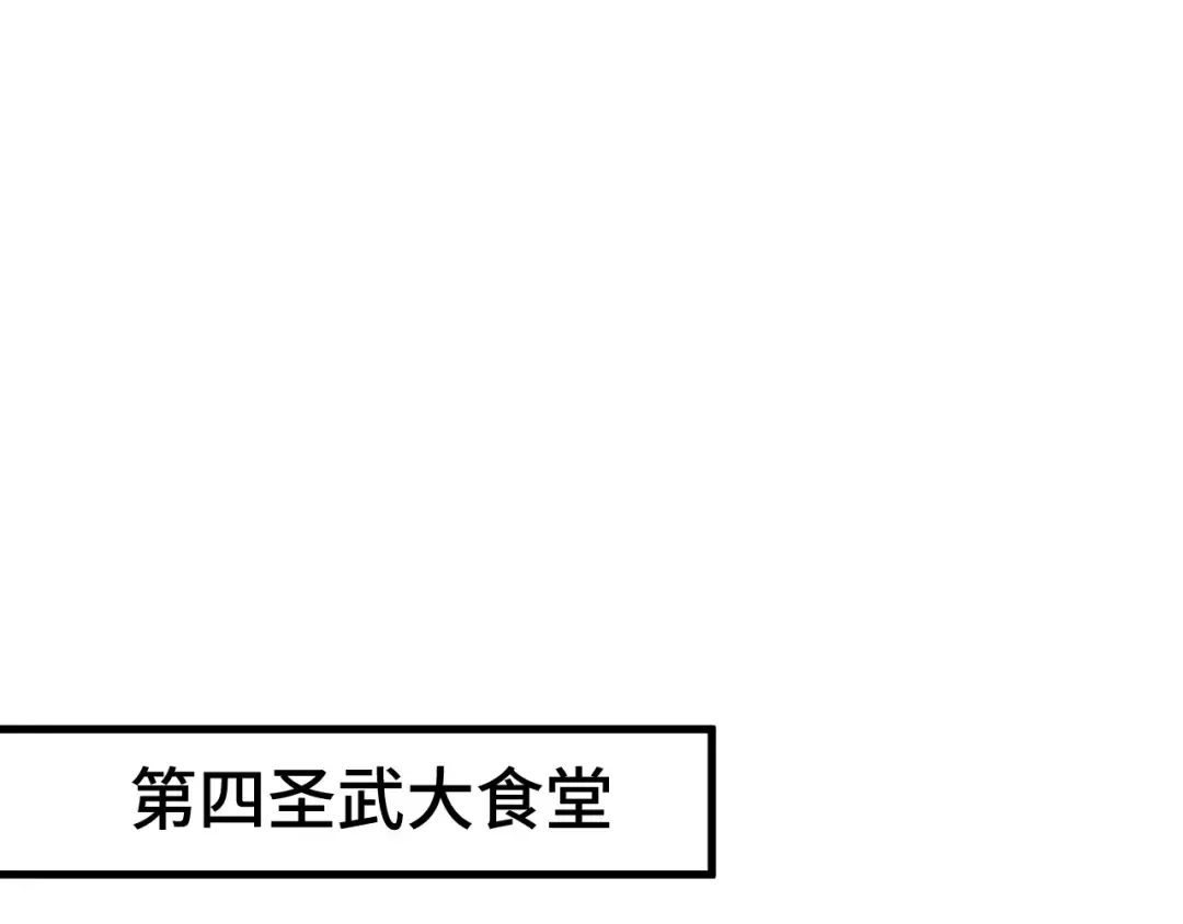 第87话 狂徒 第45页