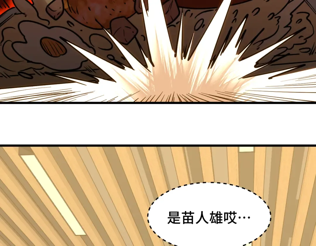 第87话 狂徒 第50页