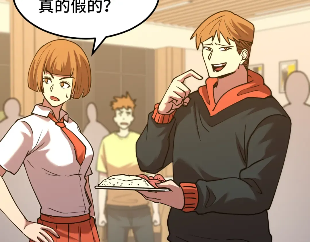 第87话 狂徒 第54页