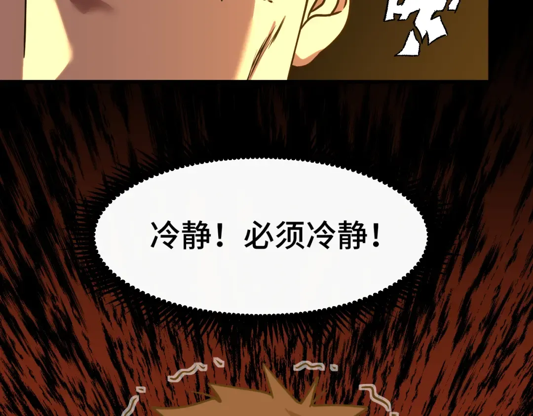 第87话 狂徒 第59页