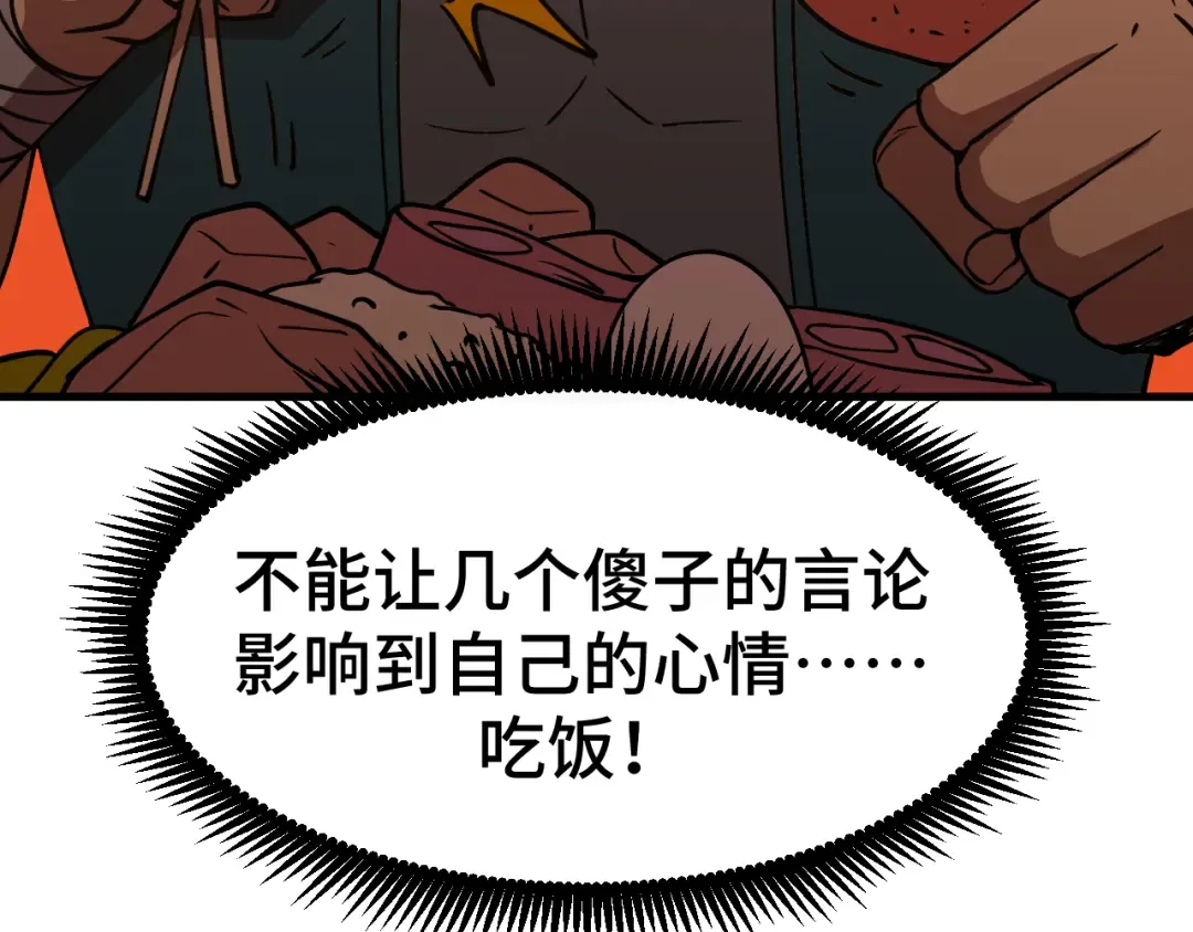 第87话 狂徒 第61页