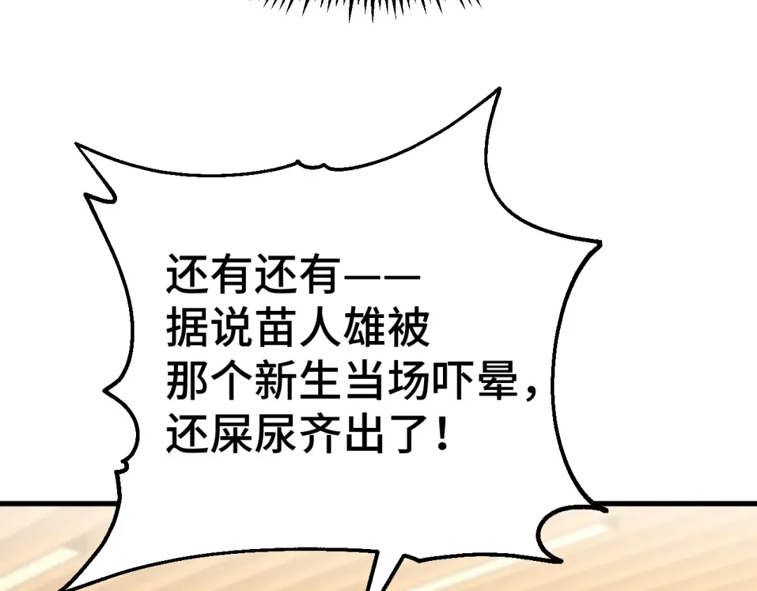 第87话 狂徒 第62页