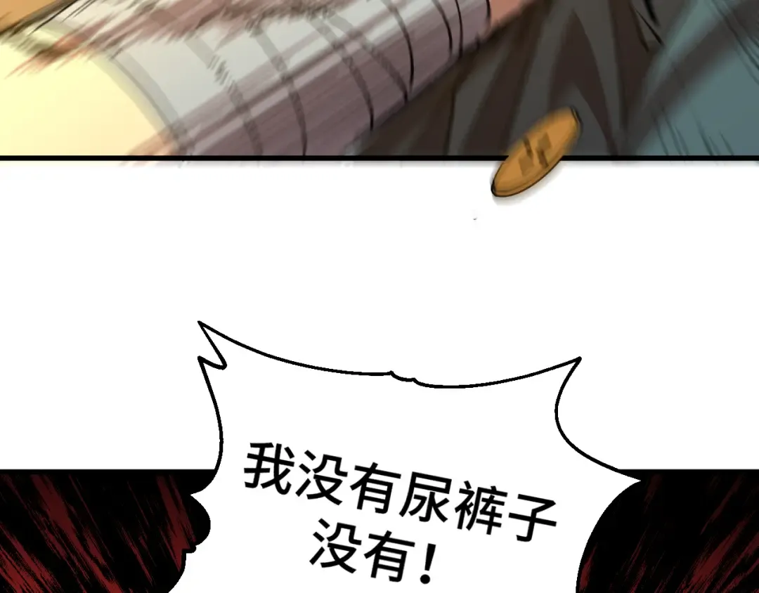 第87话 狂徒 第68页