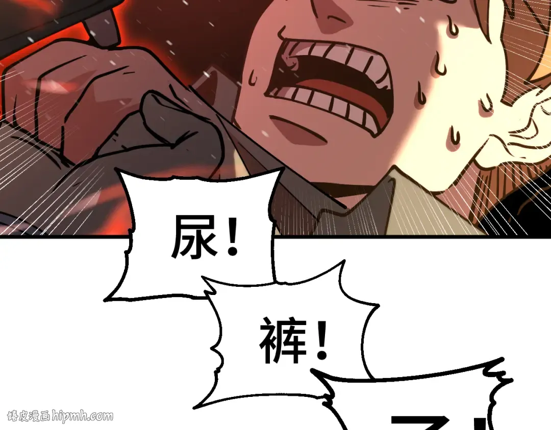 第87话 狂徒 第72页