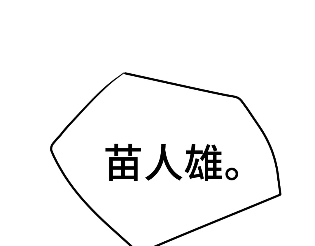 第87话 狂徒 第78页