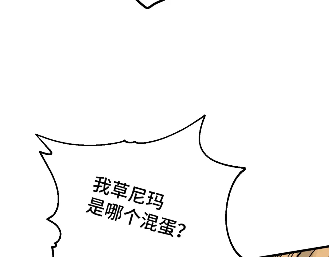 第87话 狂徒 第79页