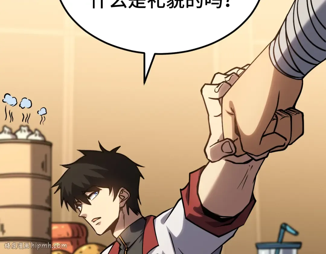 第87话 狂徒 第88页
