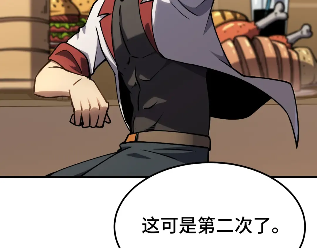第87话 狂徒 第89页