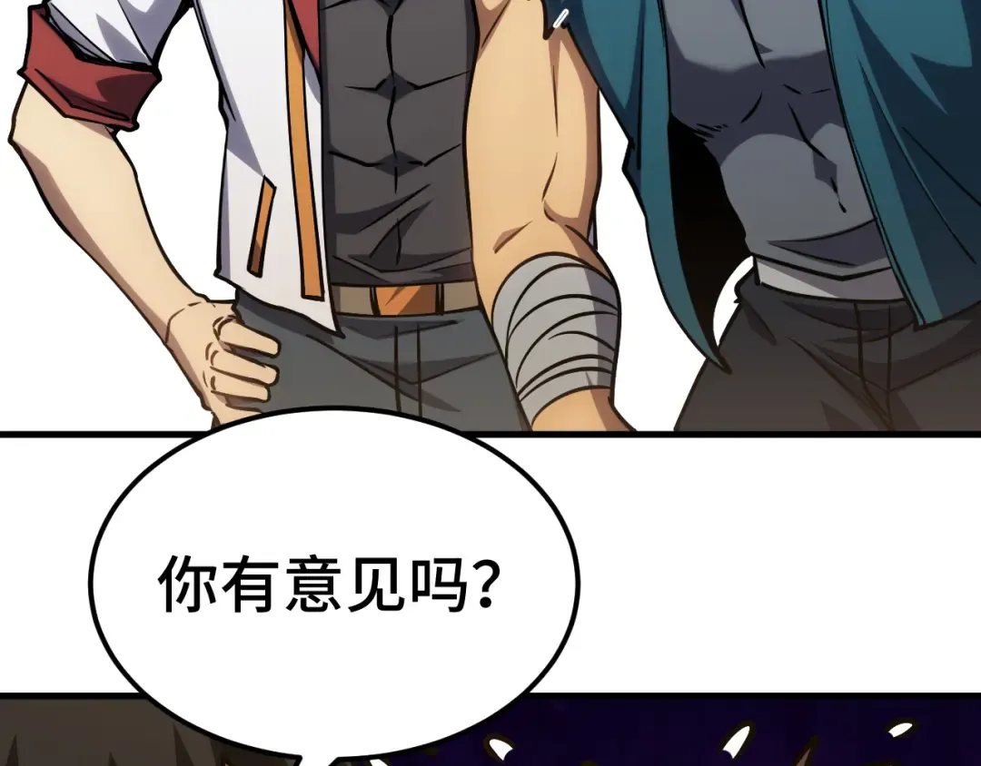 第87话 狂徒 第92页