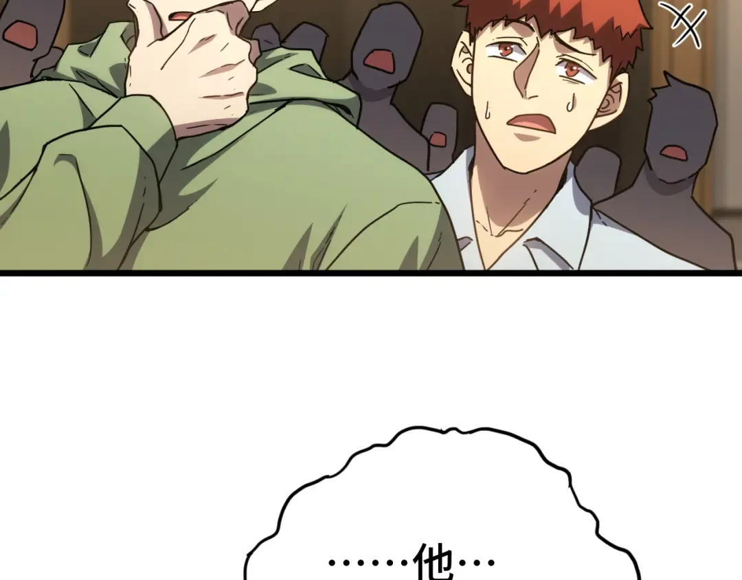 第87话 狂徒 第101页