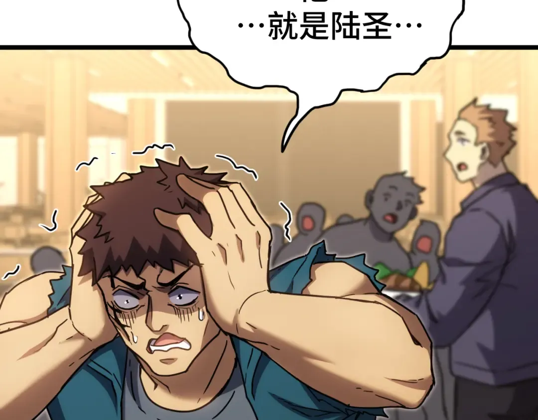 第87话 狂徒 第102页