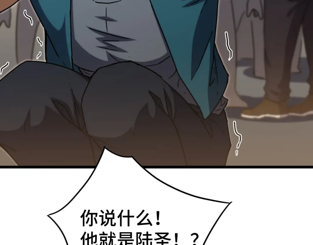 第87话 狂徒 第103页