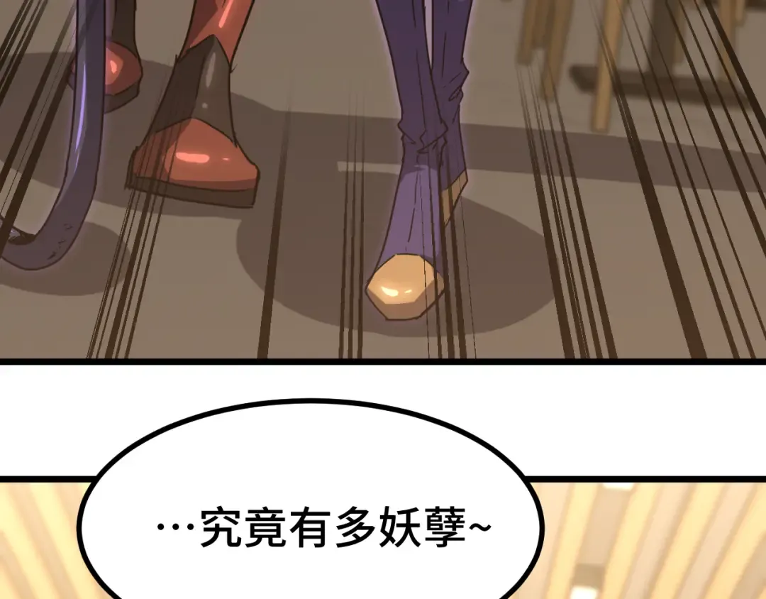 第87话 狂徒 第113页