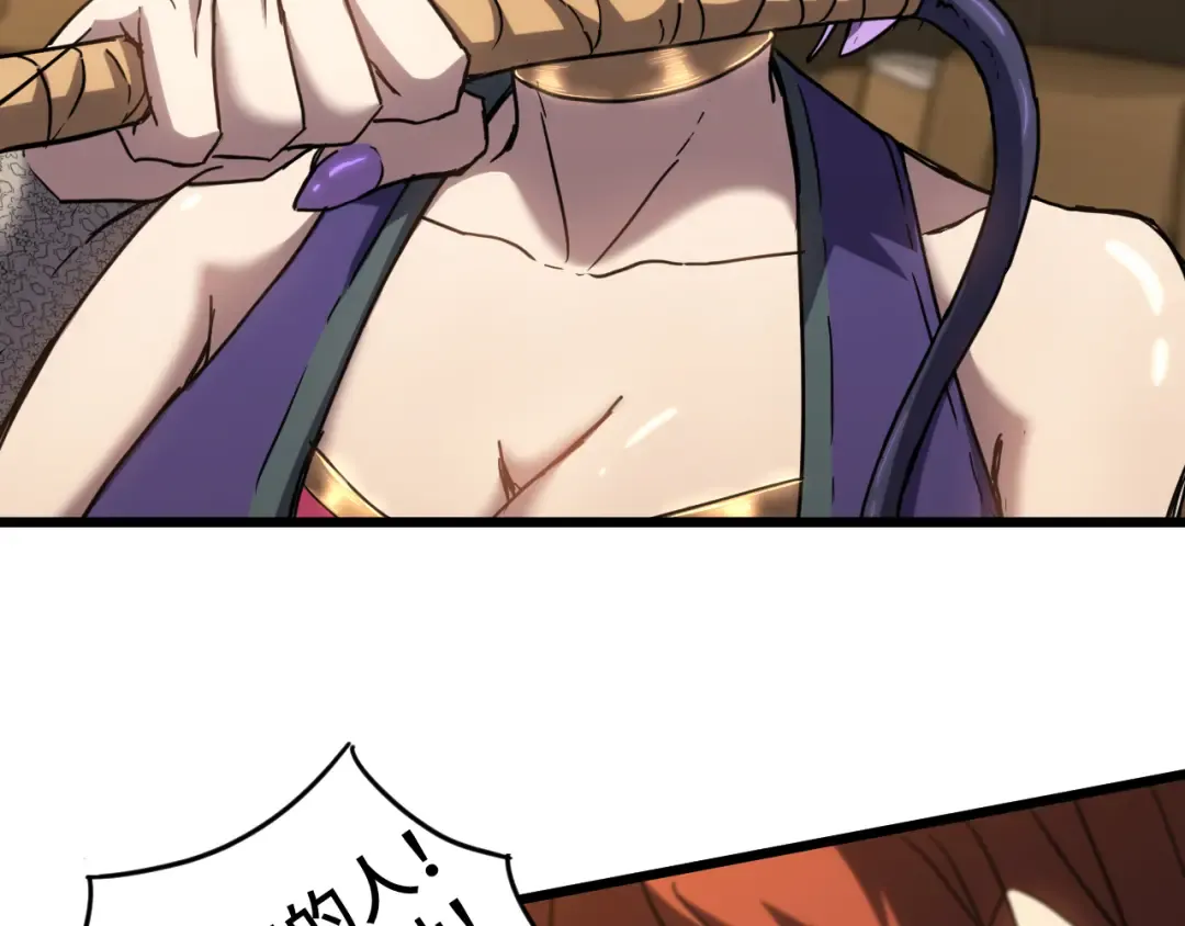 第87话 狂徒 第115页
