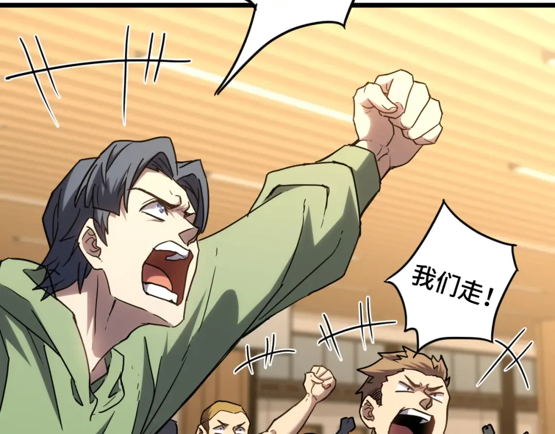第87话 狂徒 第119页