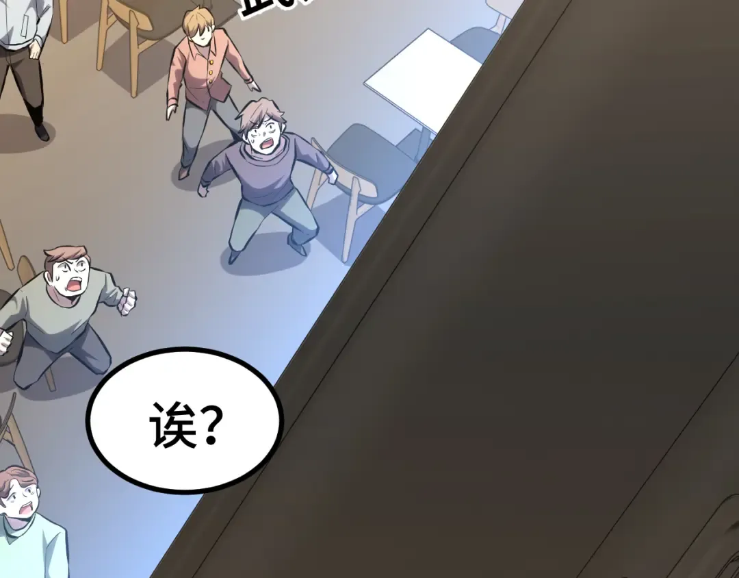 第87话 狂徒 第122页