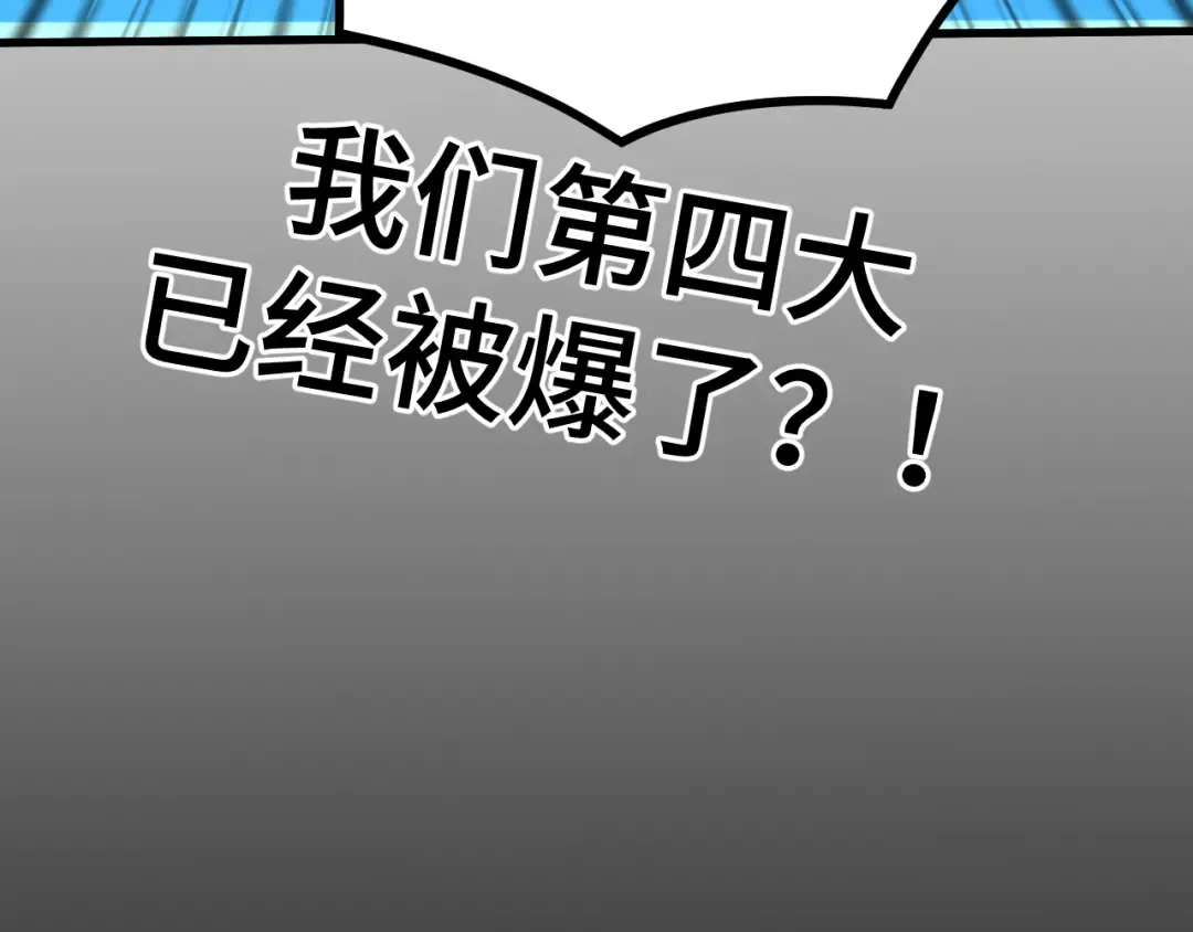 第87话 狂徒 第126页
